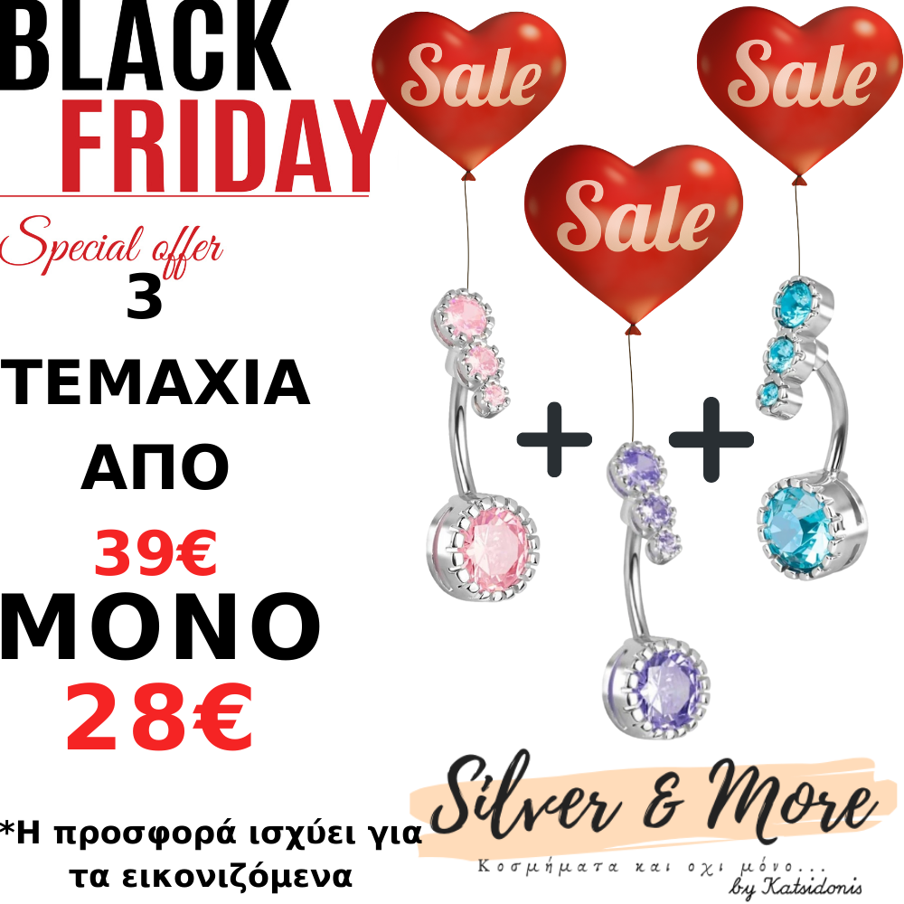 Combo Σκουλαρίκια Αφαλού PHC001