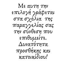 Φόρτωση εικόνας στο εργαλείο προβολής Συλλογής, Κολιέ Οικογένειες απο Ασήμι 925 OMM5200
